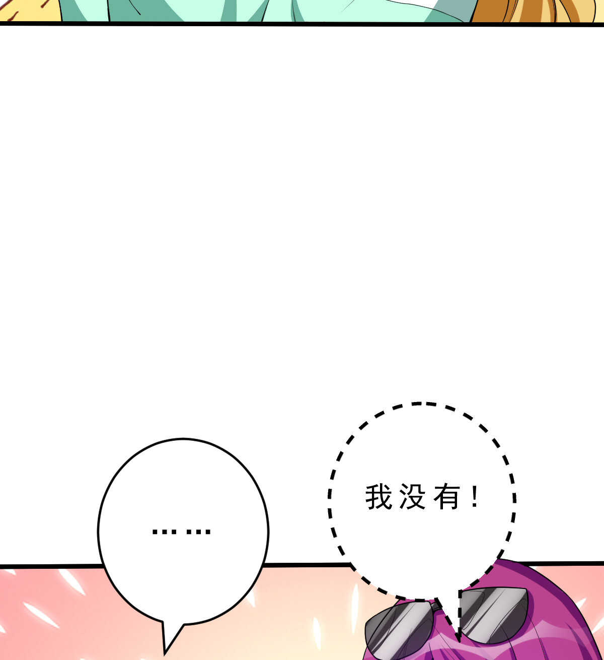 第141话 驱邪(1/2)-第142话