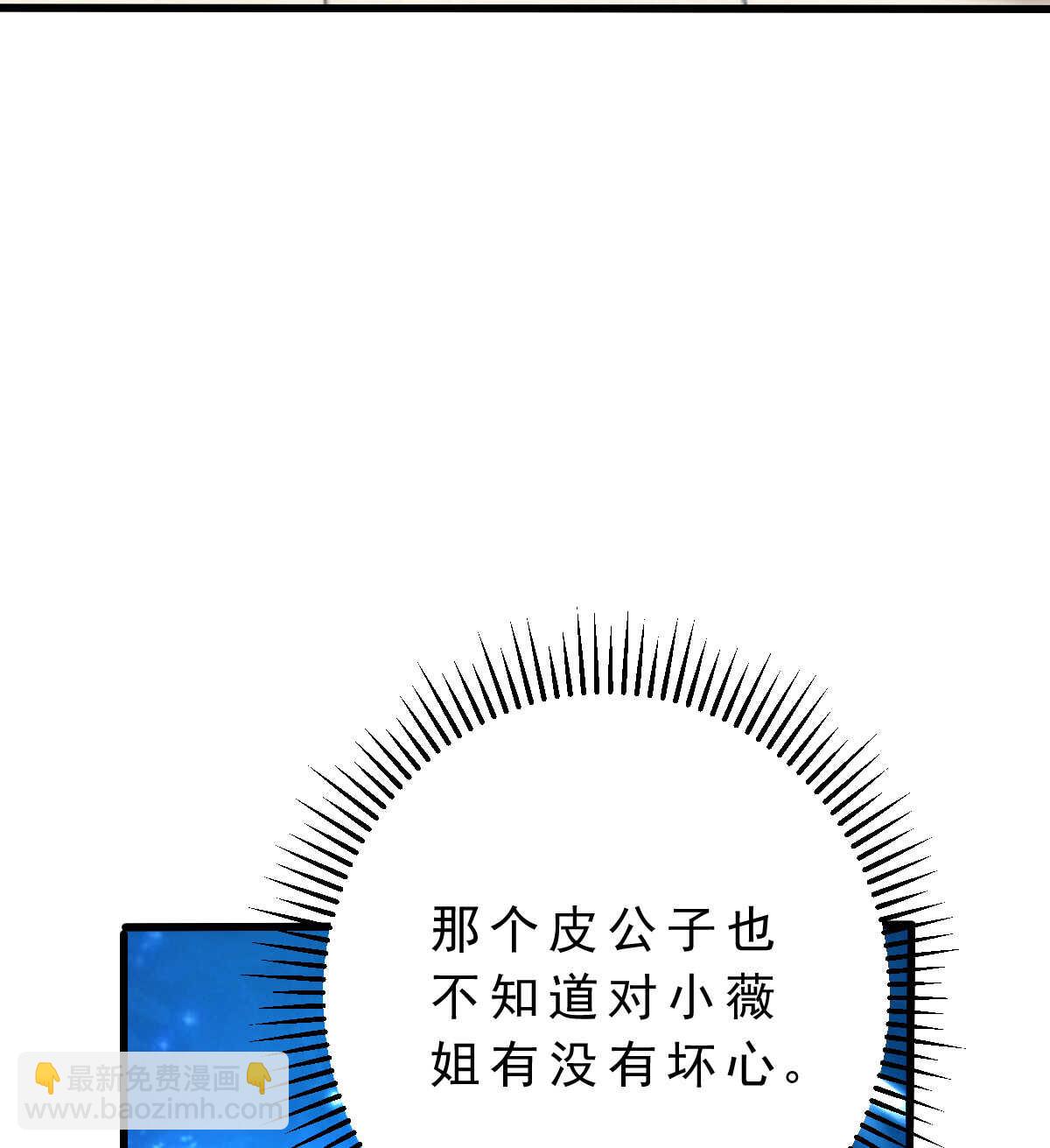 第141话 驱邪(1/2)-第142话