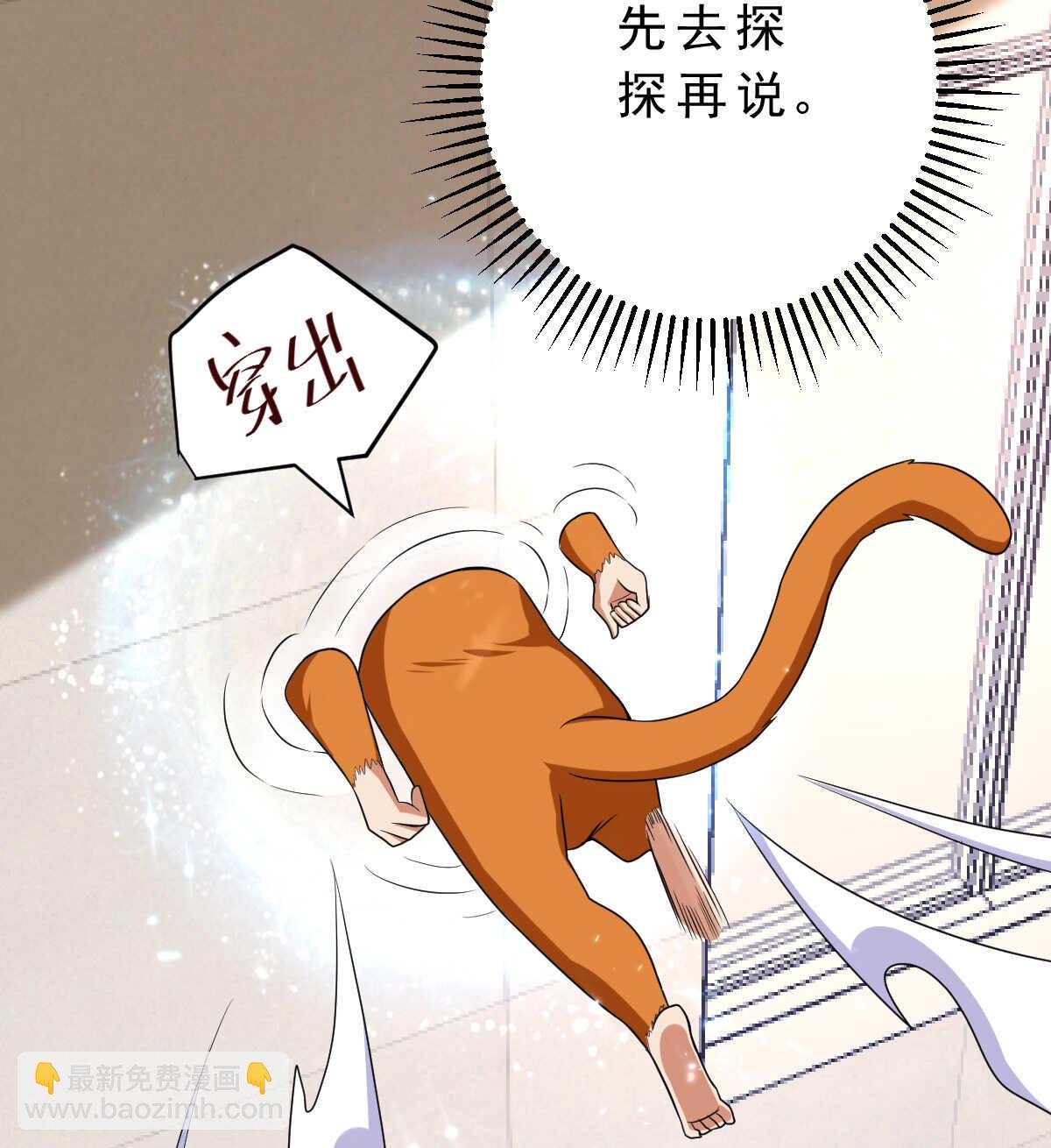 第141话 驱邪(1/2)-第142话