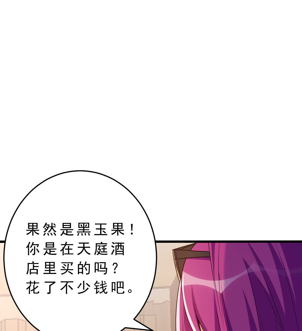 第141话 驱邪(1/2)-第142话