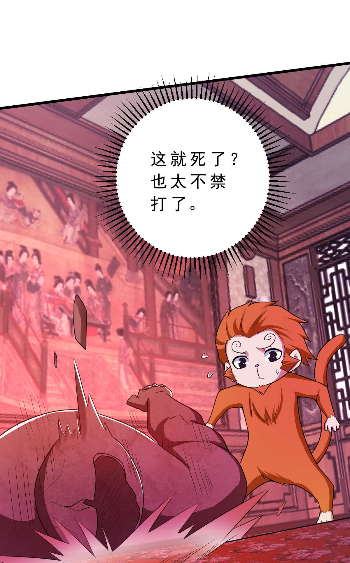 第143话 邪灵(1/2)-第144话