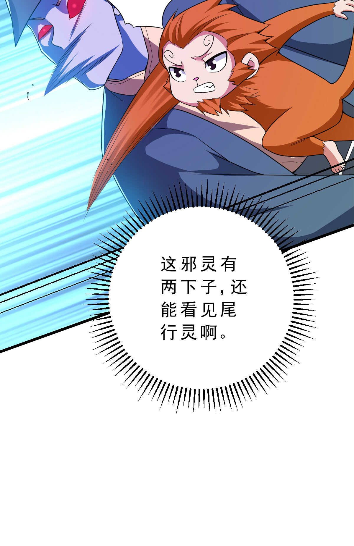 第143话 邪灵(1/2)-第144话