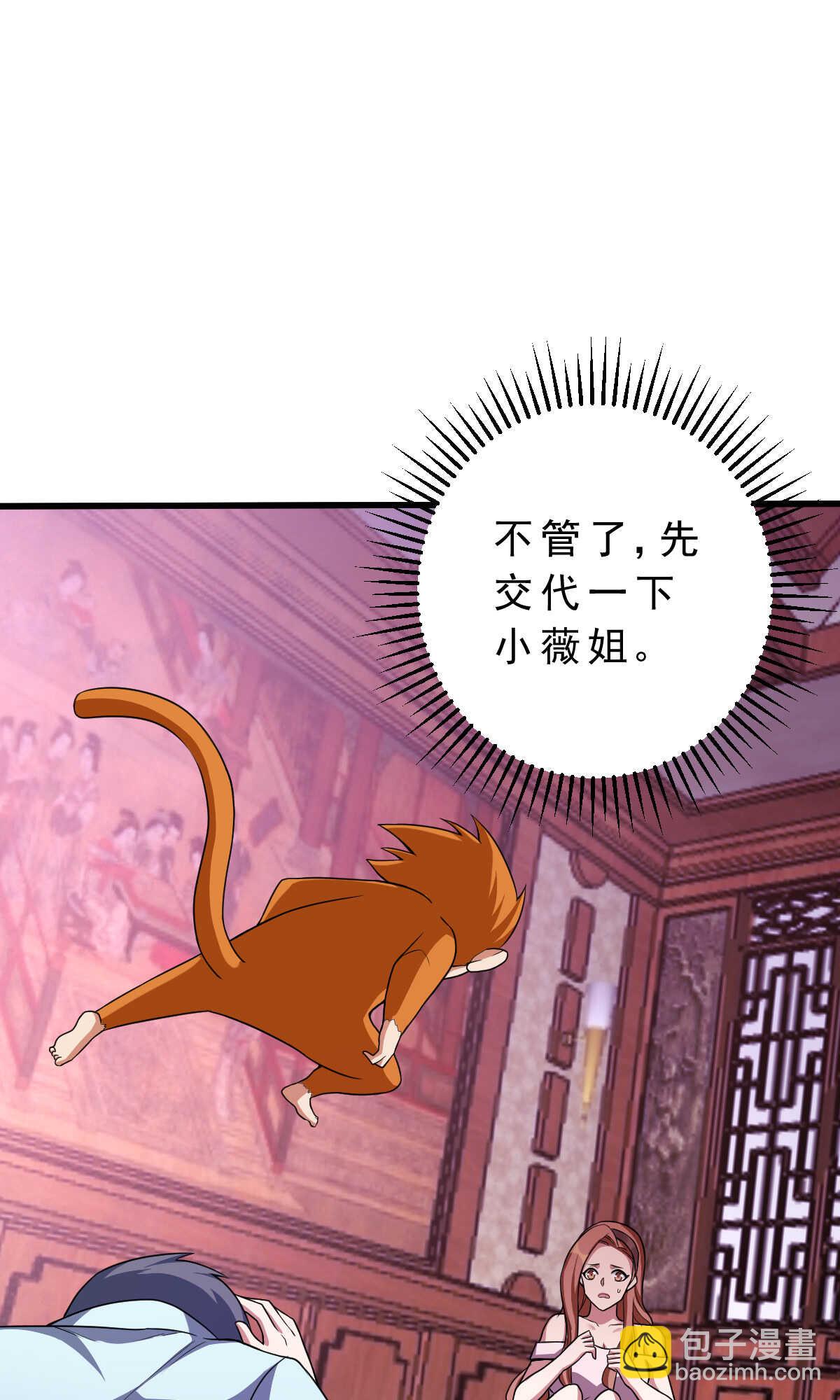 第143话 邪灵(1/2)-第144话