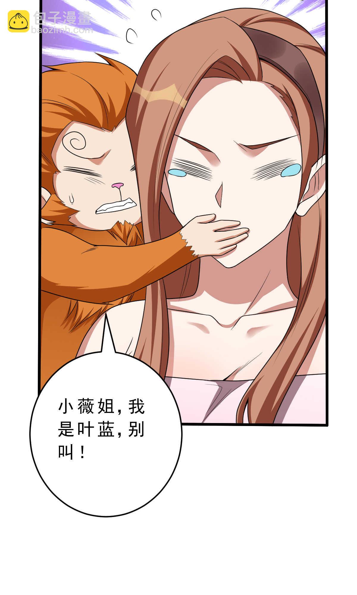 第143话 邪灵(1/2)-第144话