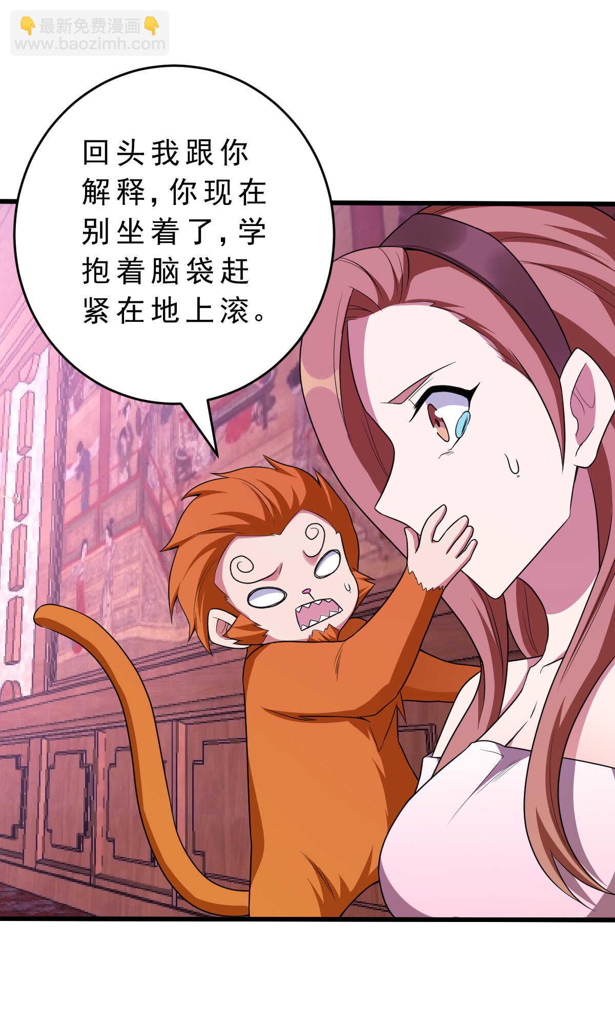 第143话 邪灵(1/2)-第144话