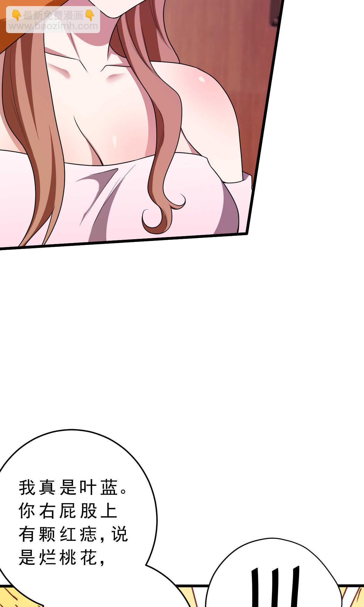 第143话 邪灵(1/2)-第144话