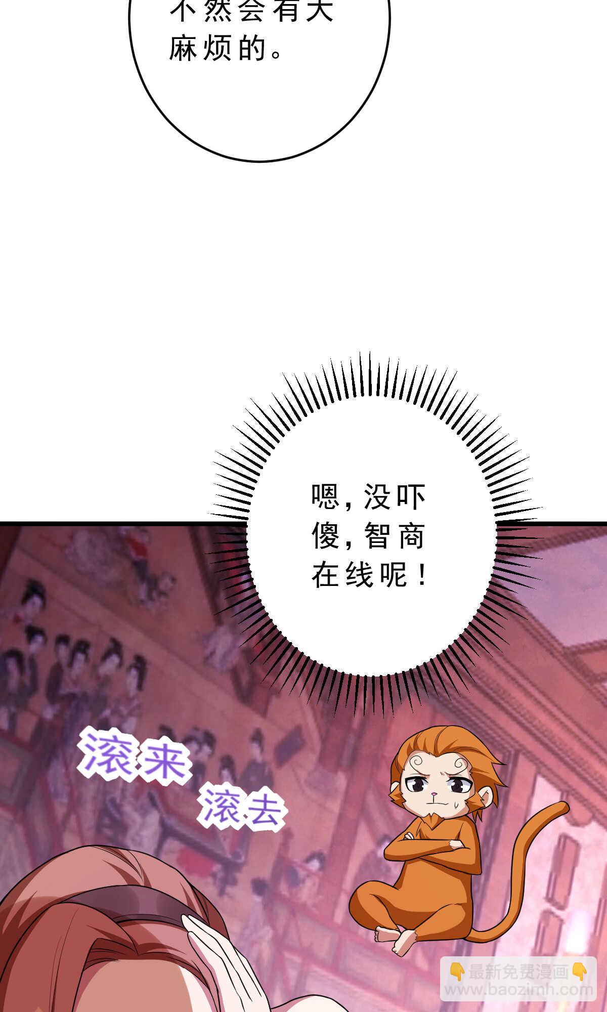 第143话 邪灵(1/2)-第144话