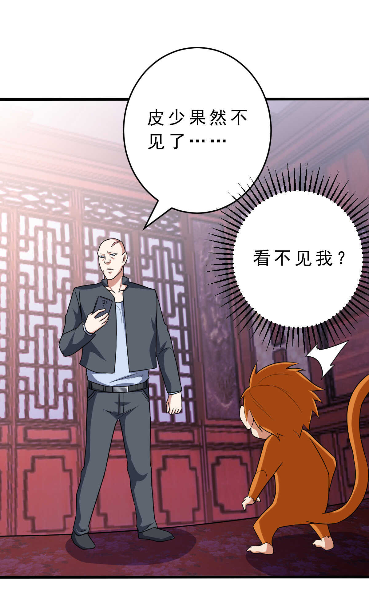 第143话 邪灵(1/2)-第144话