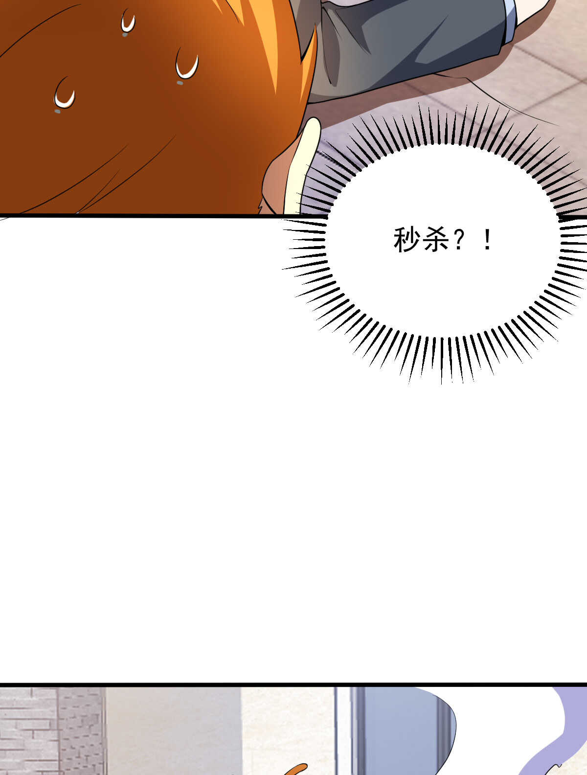第145话 温了个柔(1/2)-第146话