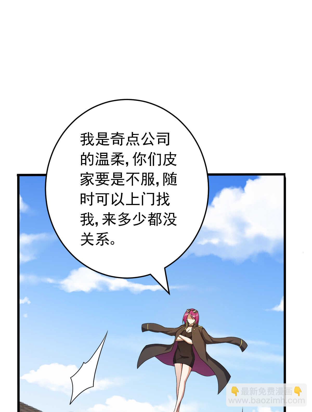 第145话 温了个柔(1/2)-第146话