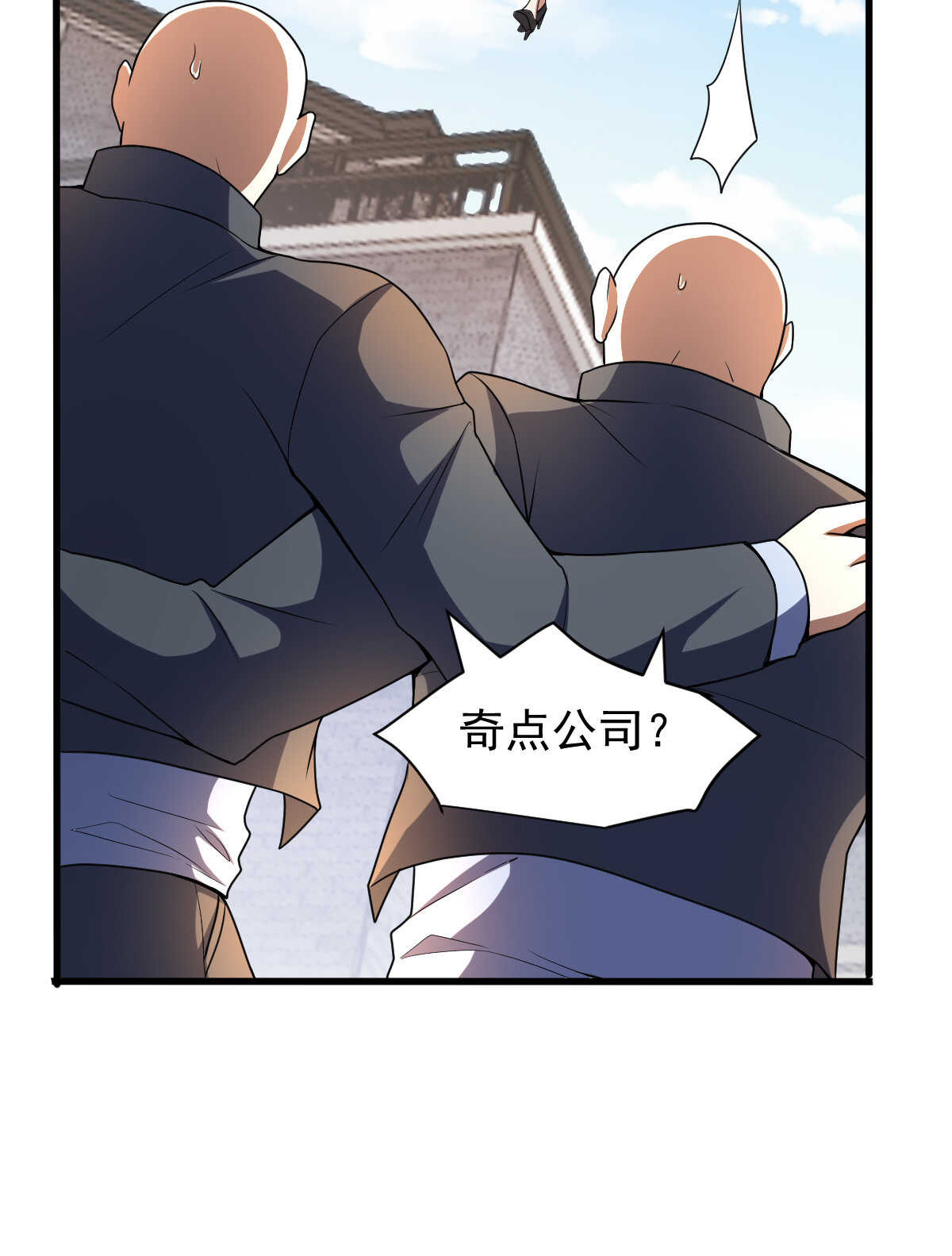 第145话 温了个柔(1/2)-第146话