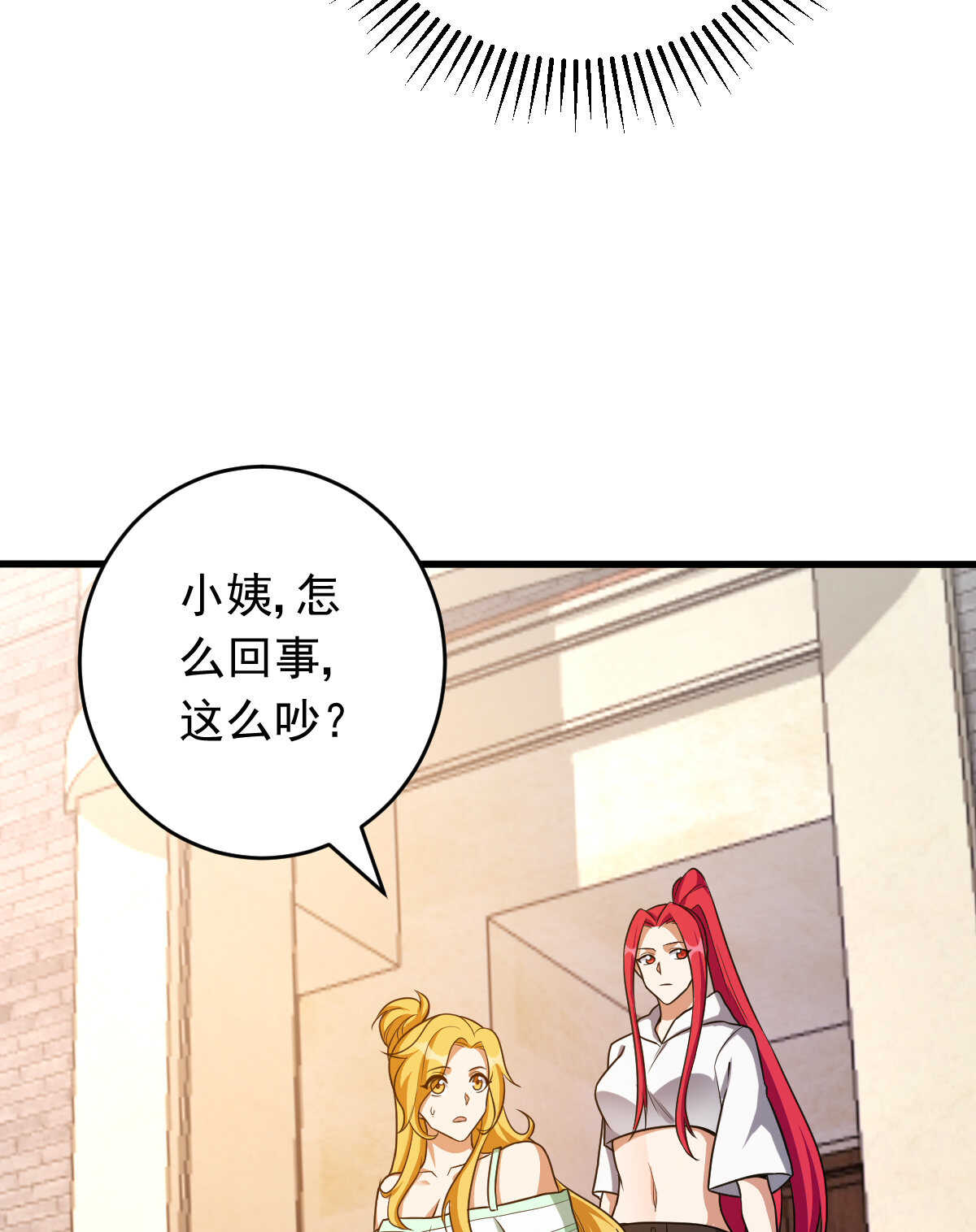 第145话 温了个柔(1/2)-第146话
