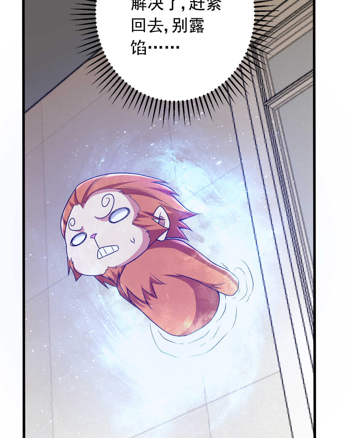第145话 温了个柔(1/2)-第146话