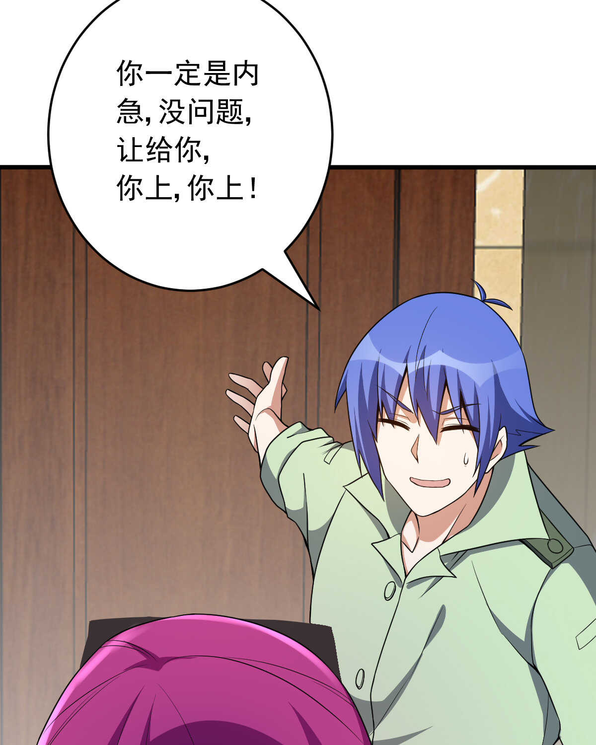 第145话 温了个柔(1/2)-第146话