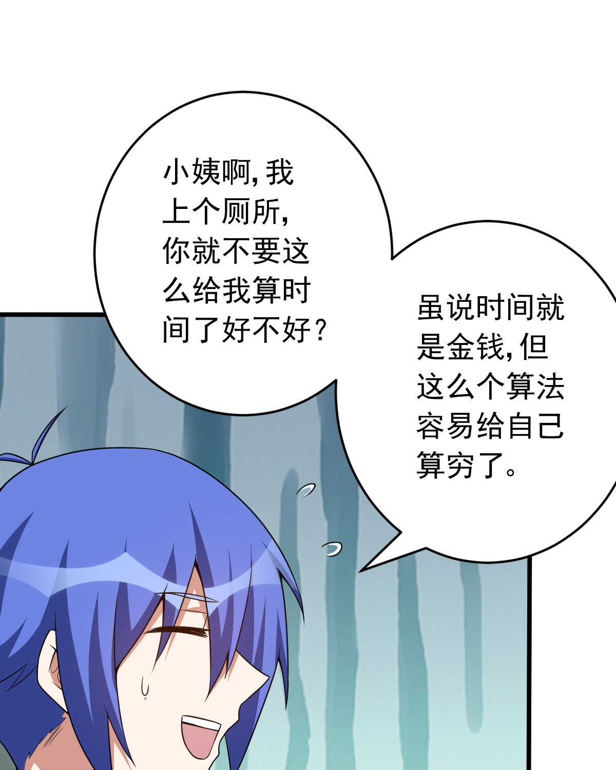 第145话 温了个柔(1/2)-第146话