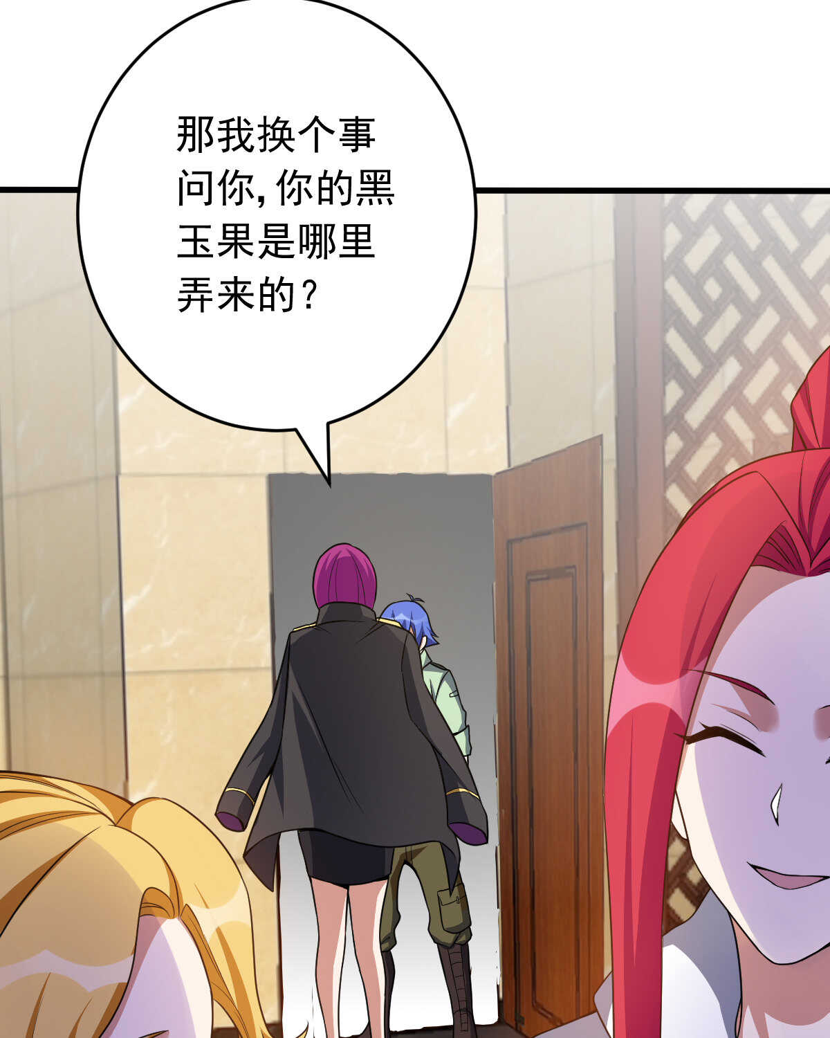 第145话 温了个柔(1/2)-第146话