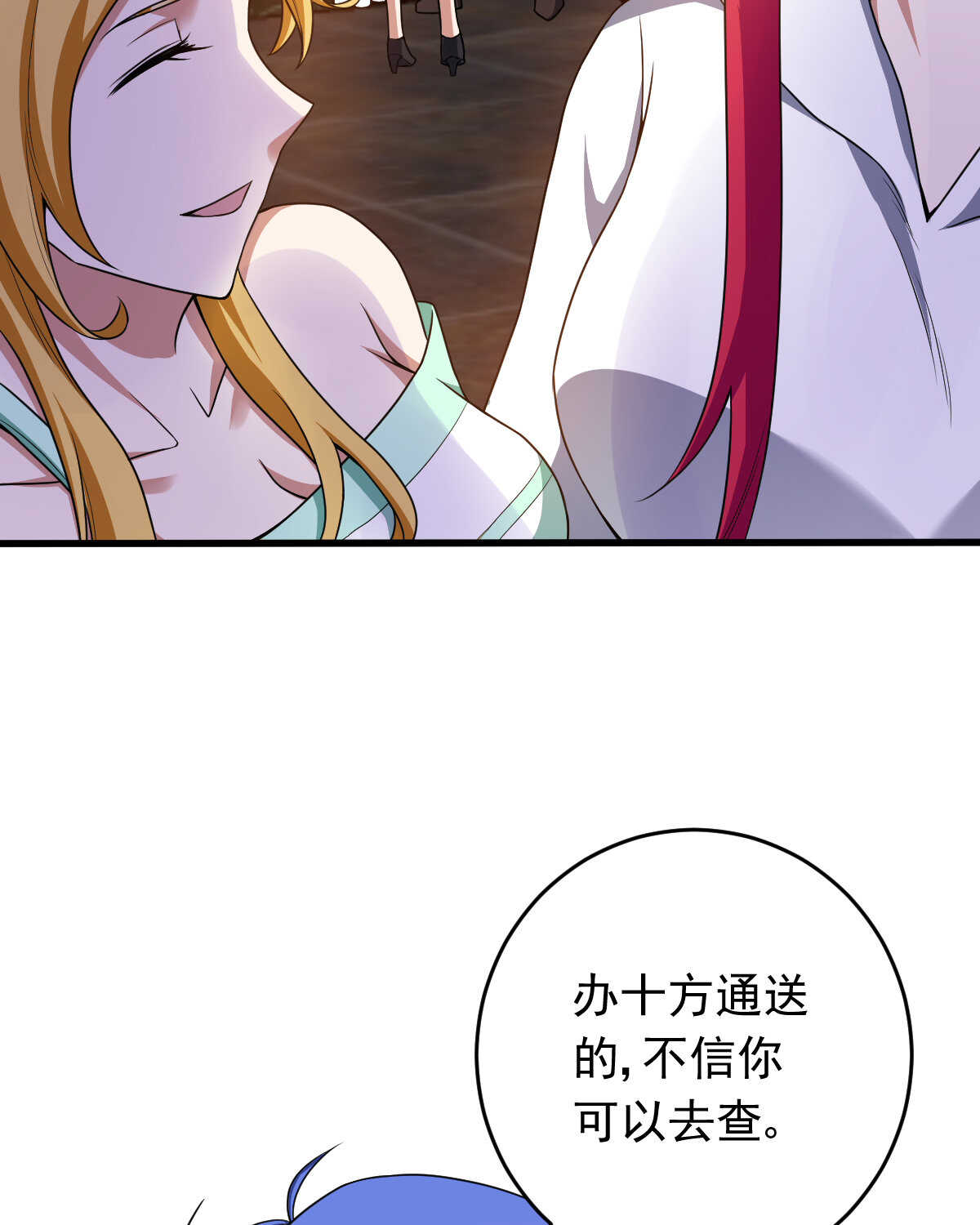 第145话 温了个柔(1/2)-第146话