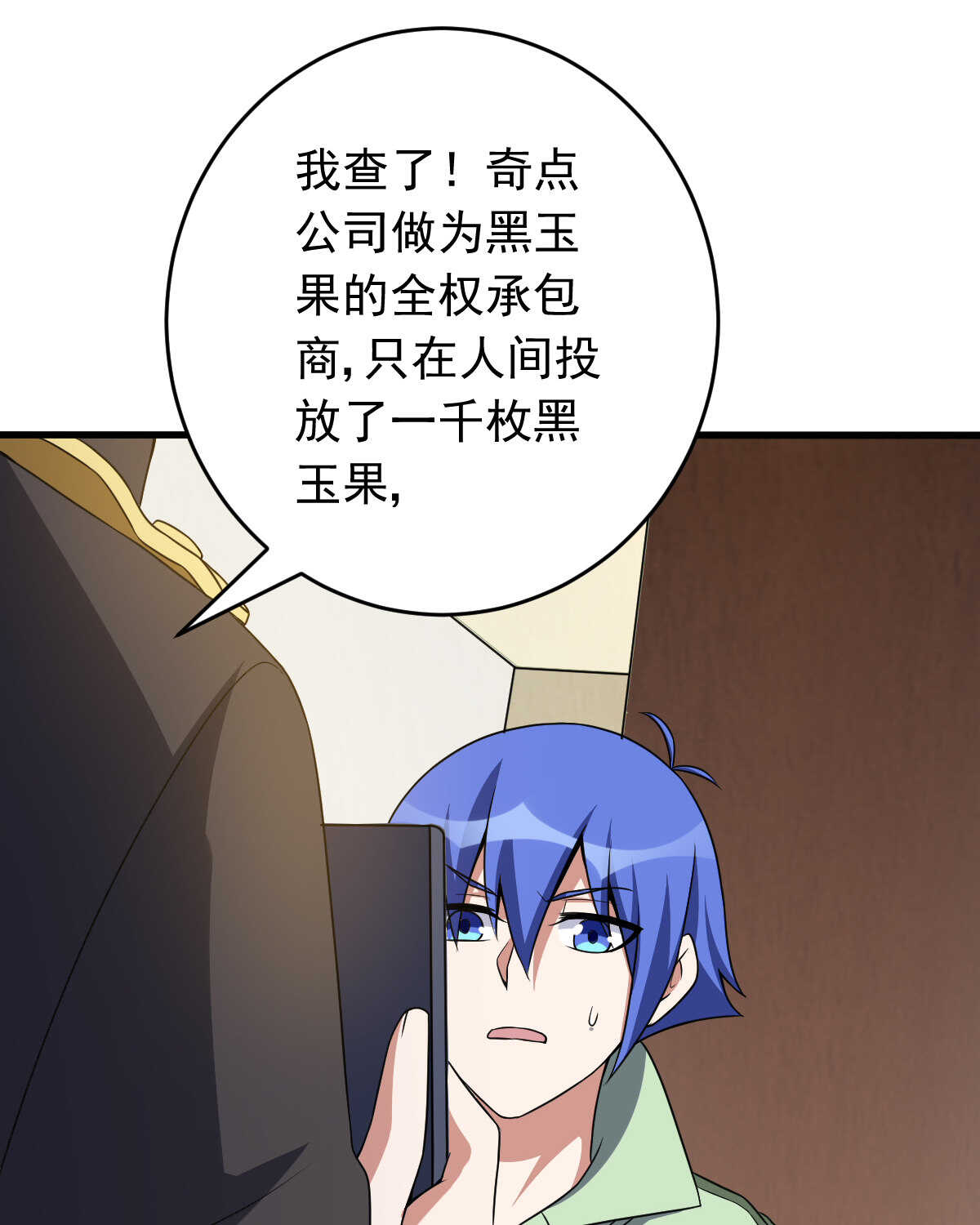 第145话 温了个柔(1/2)-第146话