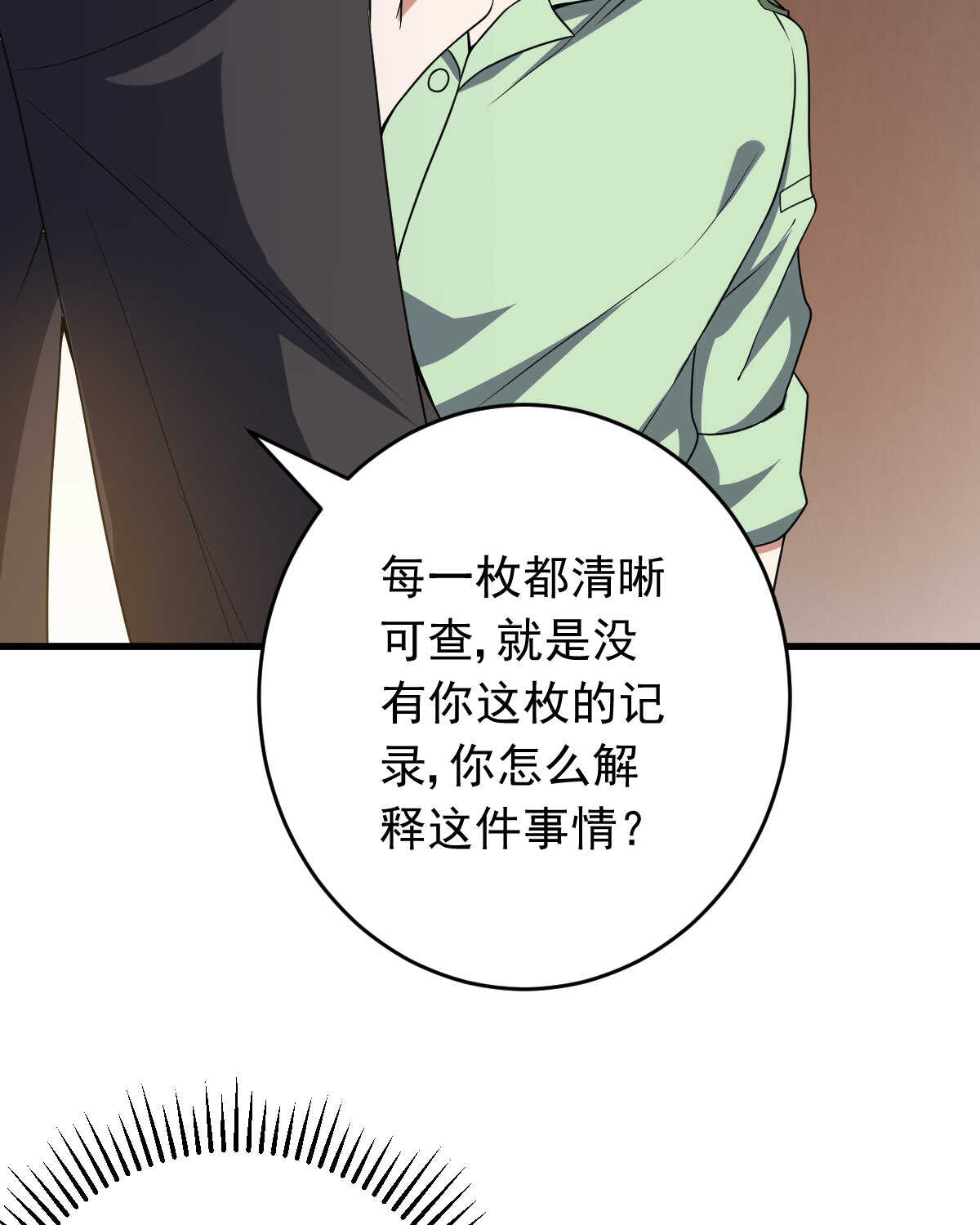 第145话 温了个柔(1/2)-第146话