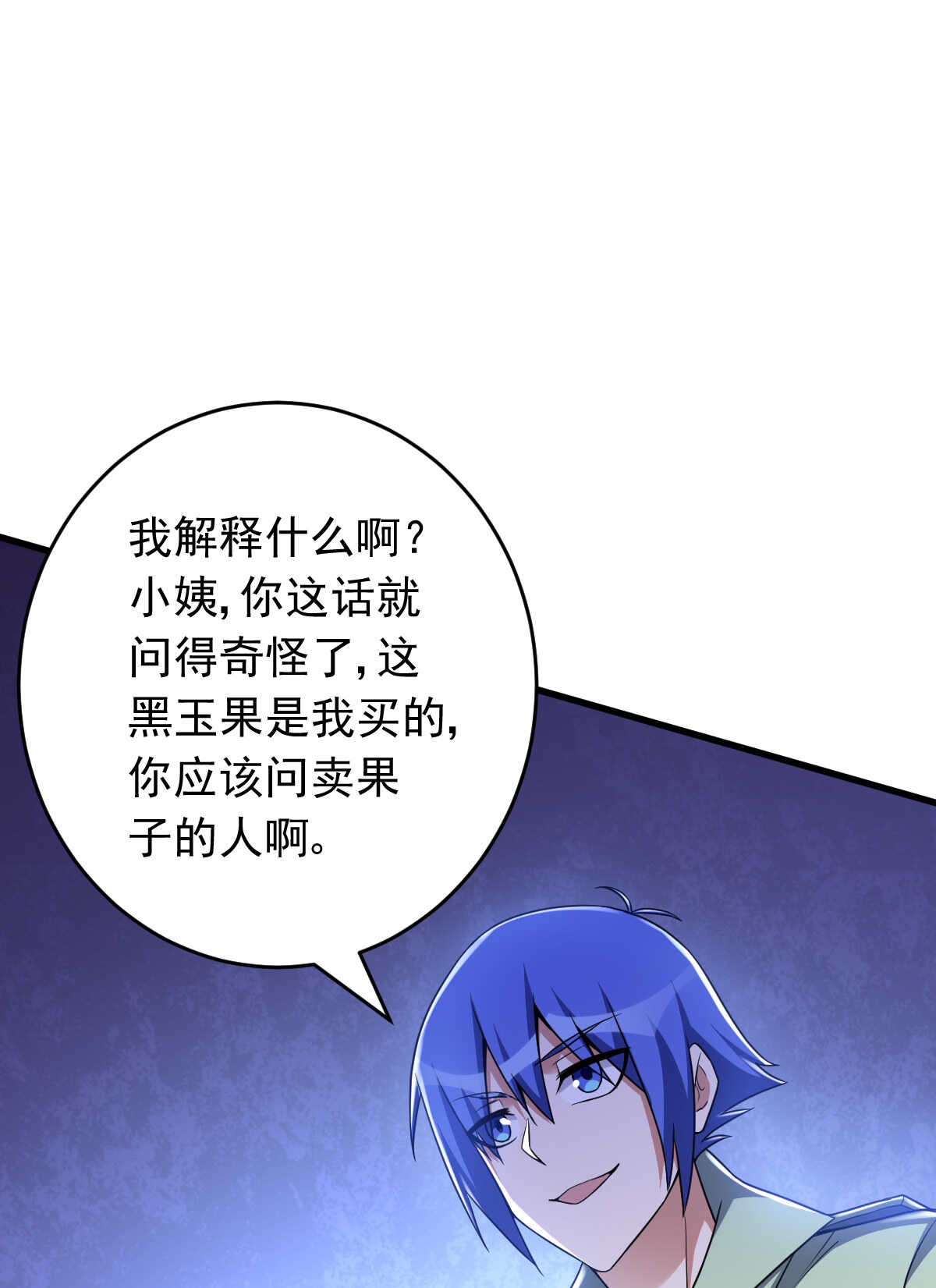 第145话 温了个柔(1/2)-第146话