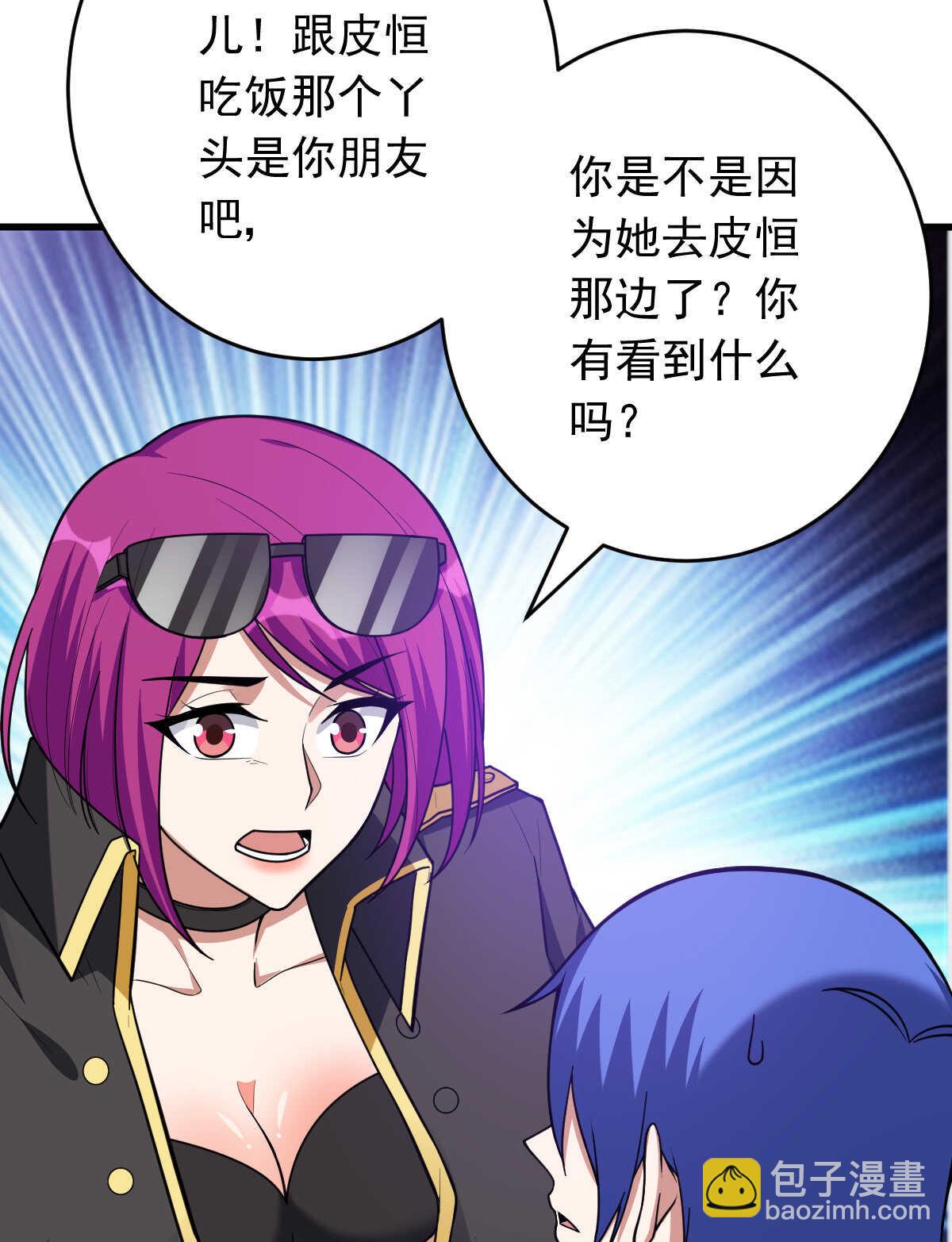第147话 坑钱(1/2)-第148话
