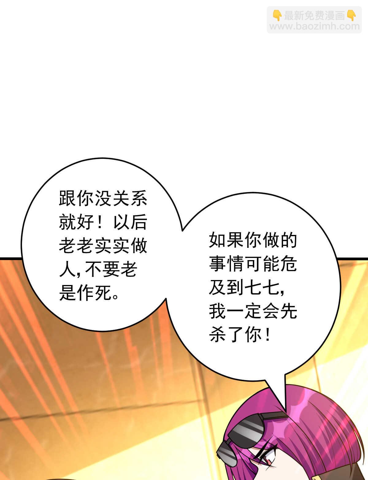 第147话 坑钱(1/2)-第148话