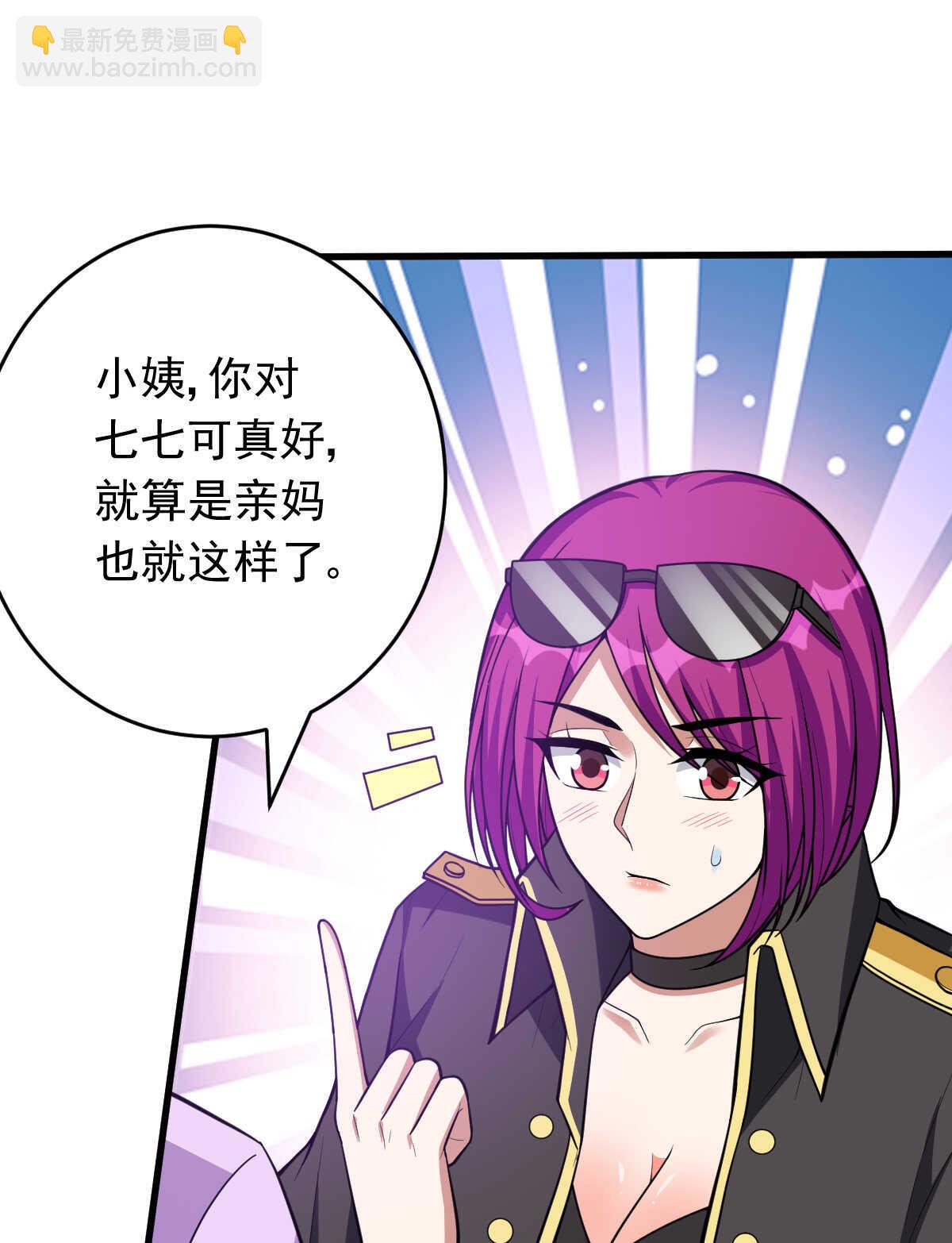 第147话 坑钱(1/2)-第148话