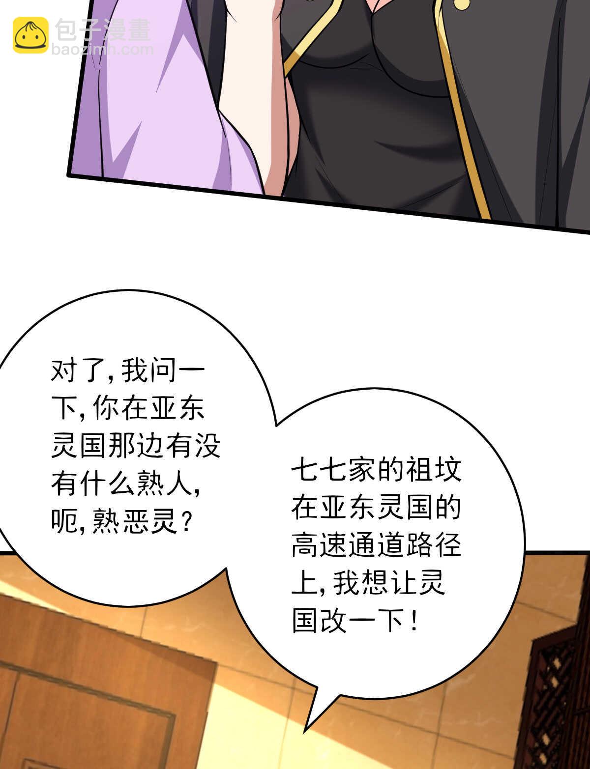 第147话 坑钱(1/2)-第148话