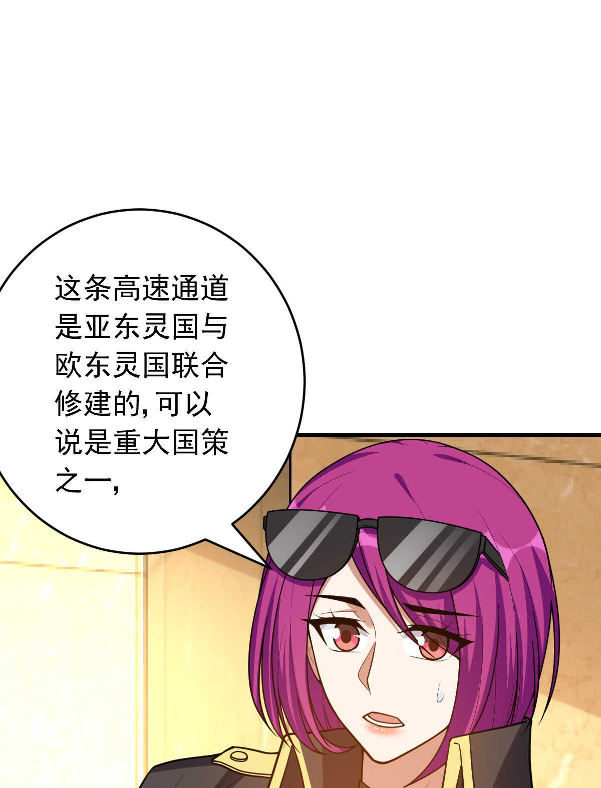 第147话 坑钱(1/2)-第148话