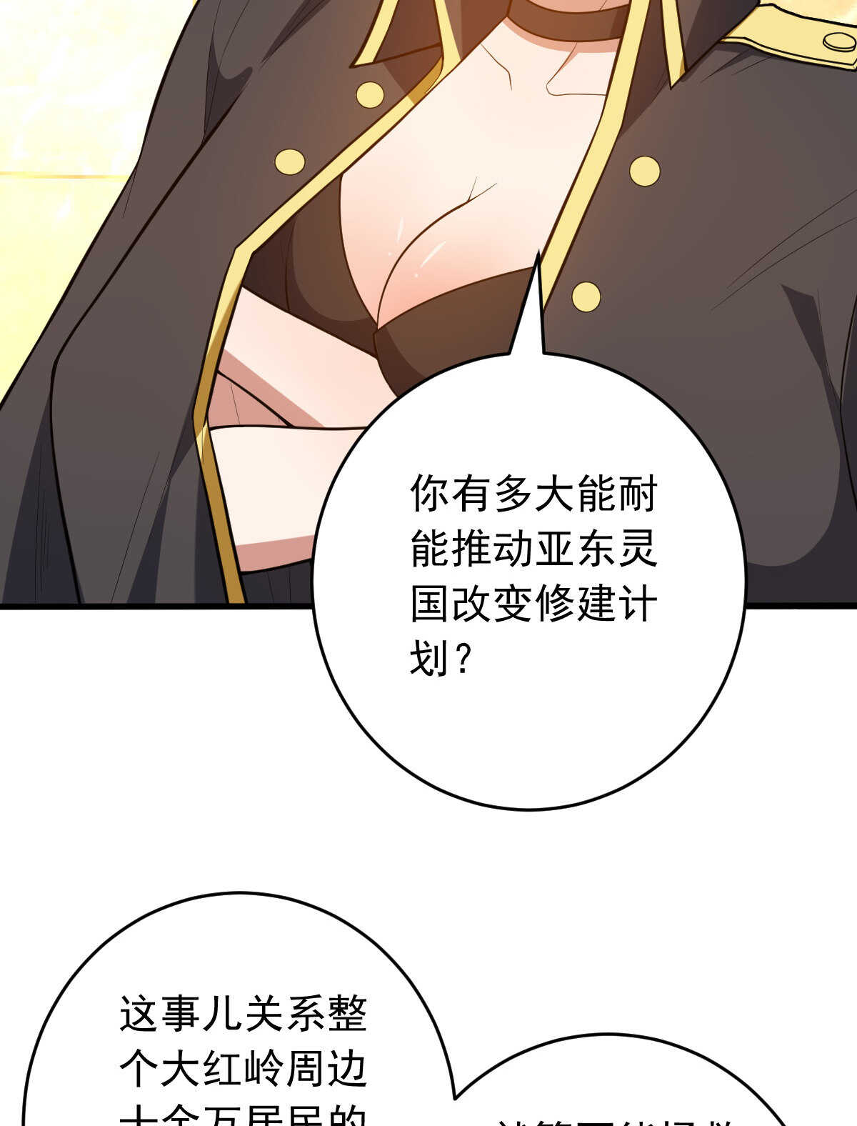 第147话 坑钱(1/2)-第148话