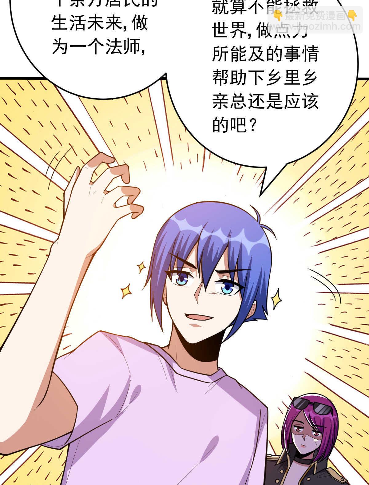 第147话 坑钱(1/2)-第148话