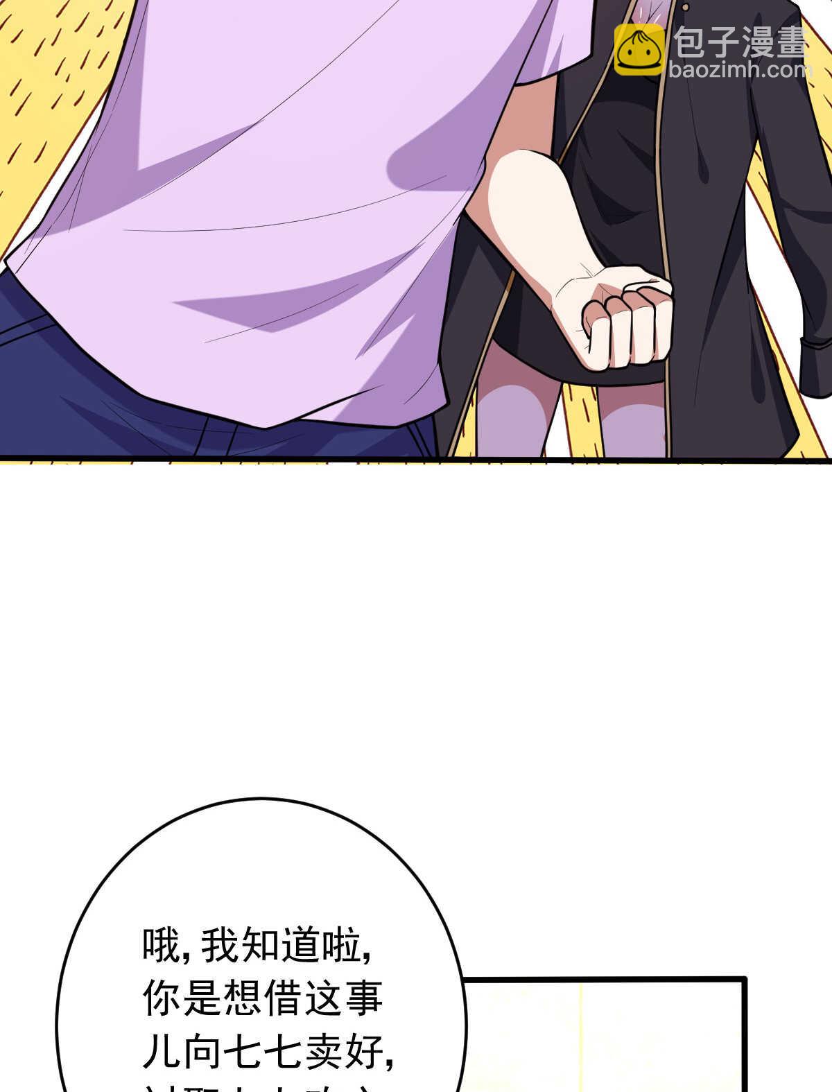 第147话 坑钱(1/2)-第148话