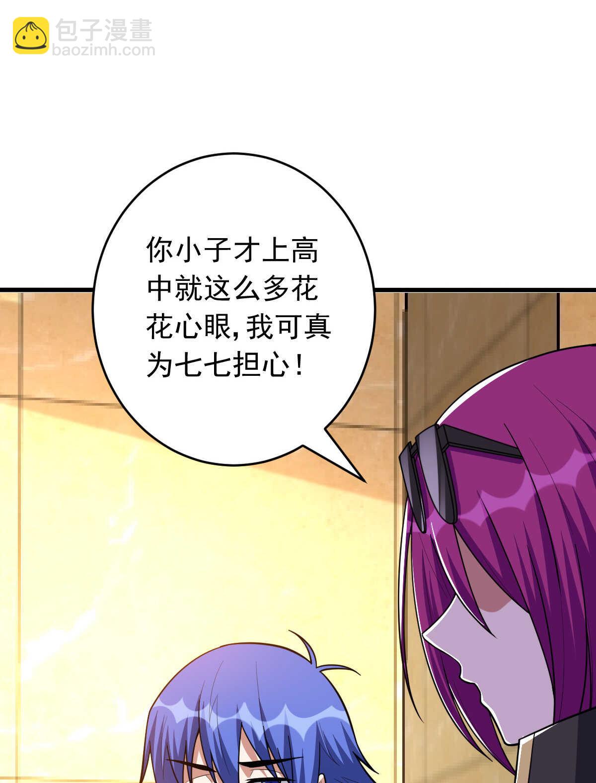 第147话 坑钱(1/2)-第148话