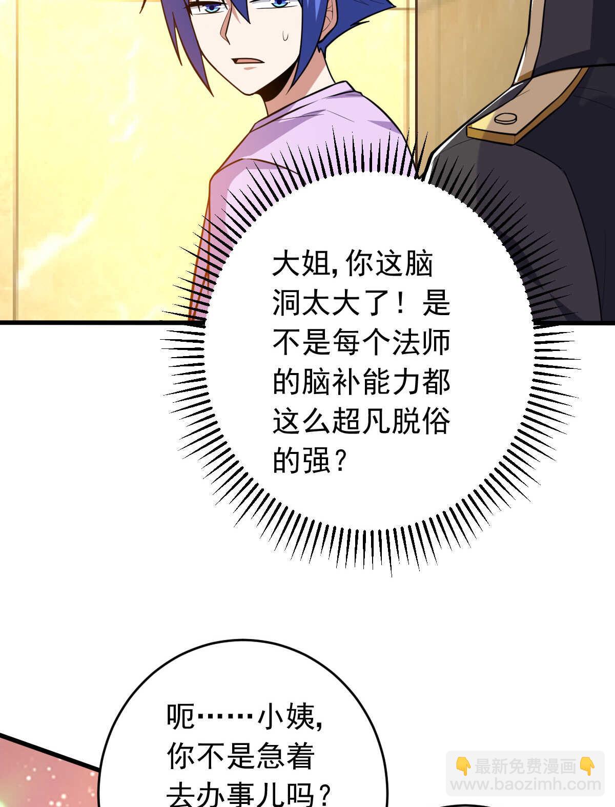 第147话 坑钱(1/2)-第148话