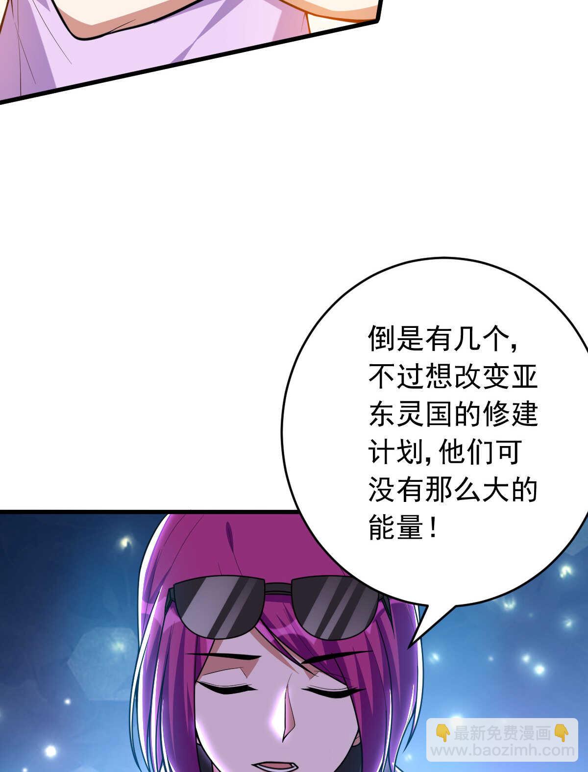 第147话 坑钱(1/2)-第148话