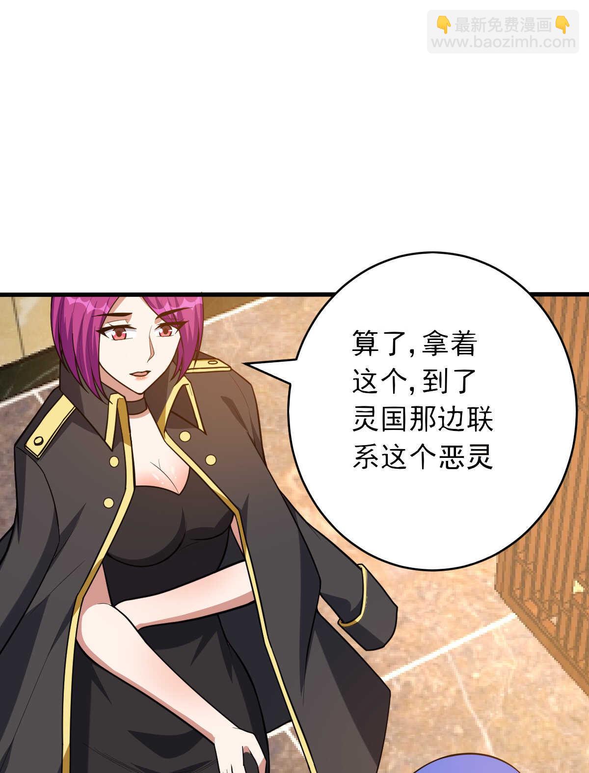 第147话 坑钱(1/2)-第148话