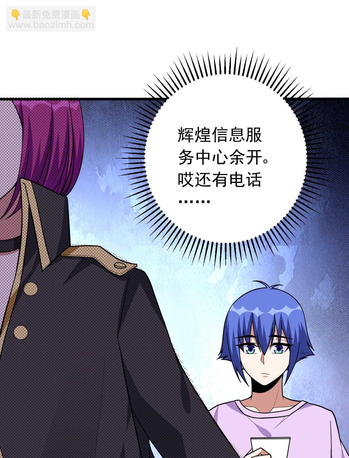 第147话 坑钱(1/2)-第148话