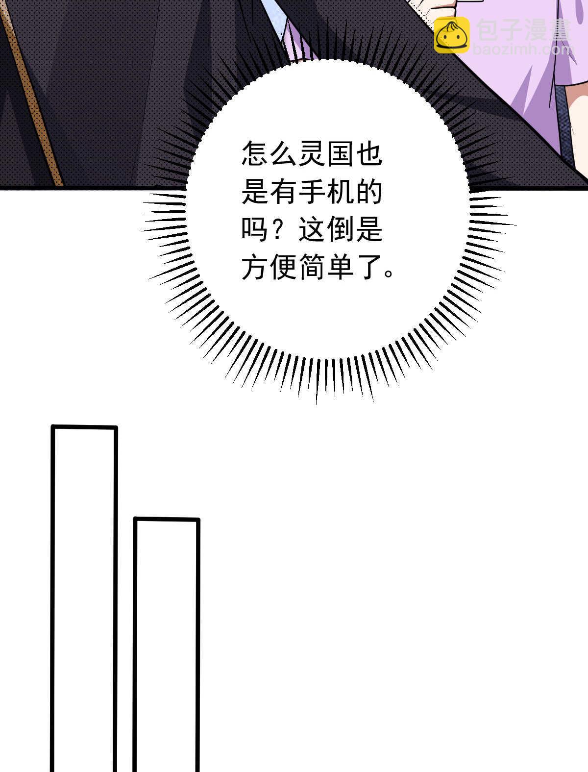 第147话 坑钱(1/2)-第148话