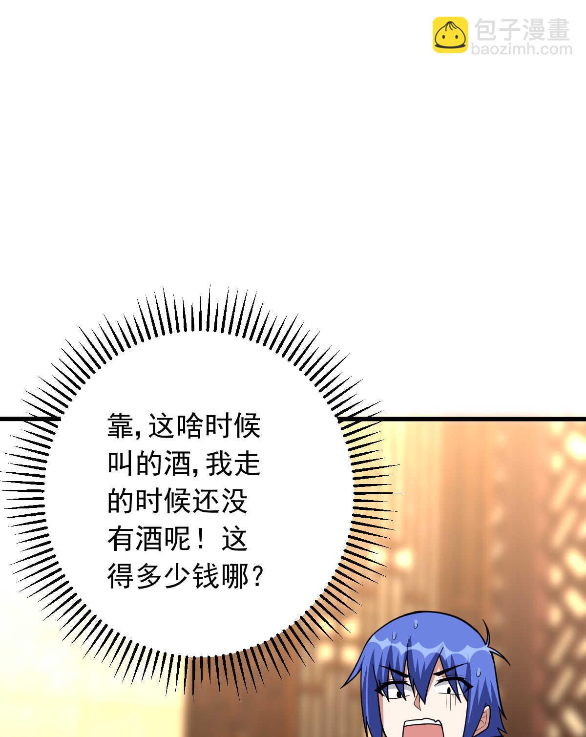第147话 坑钱(1/2)-第148话