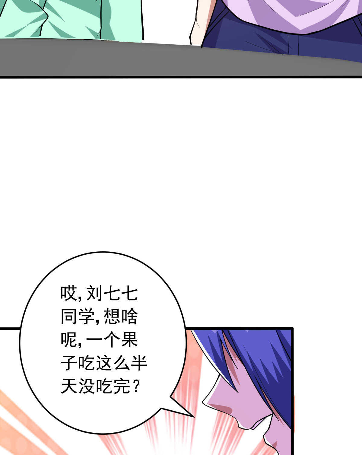 第147话 坑钱(1/2)-第148话