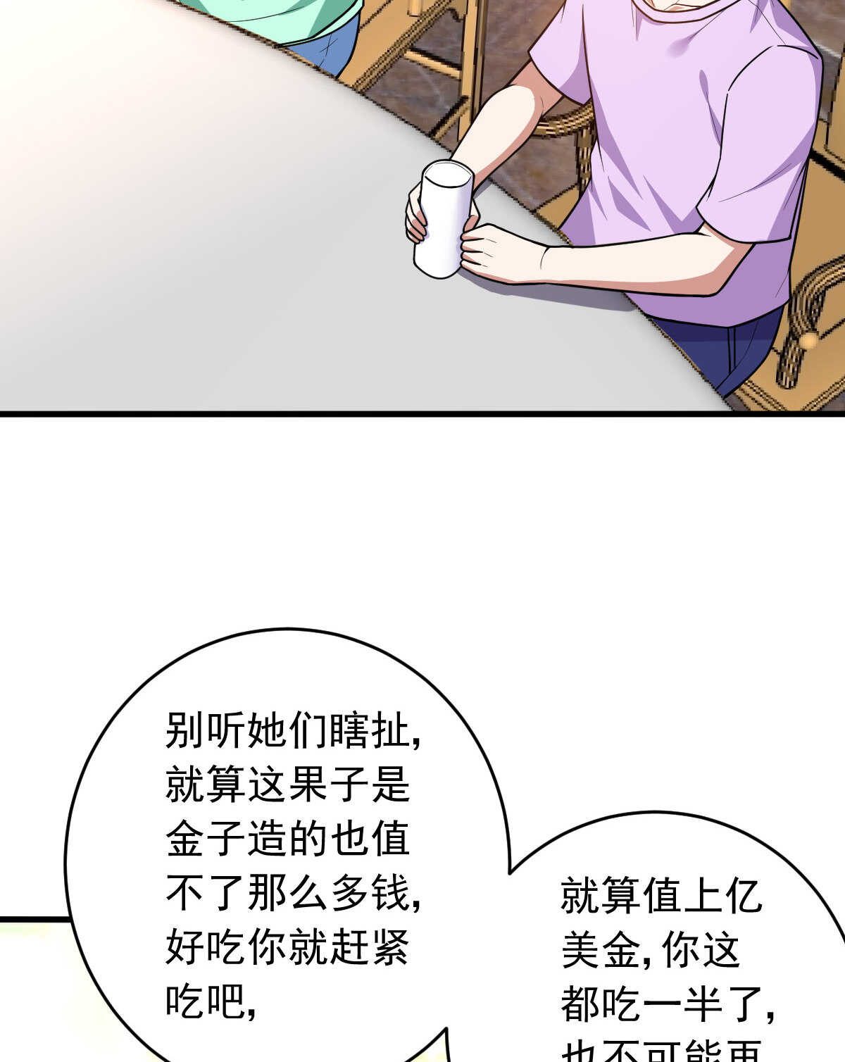 第147话 坑钱(1/2)-第148话