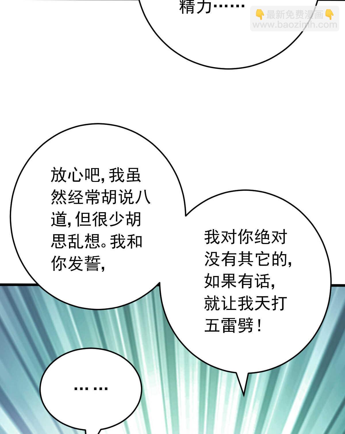 第147话 坑钱(1/2)-第148话