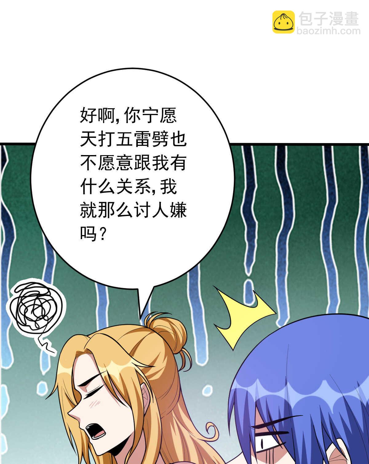 第147话 坑钱(1/2)-第148话