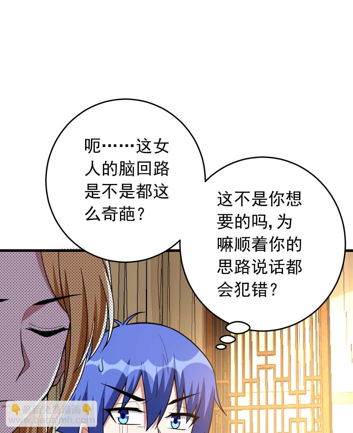 第147话 坑钱(1/2)-第148话