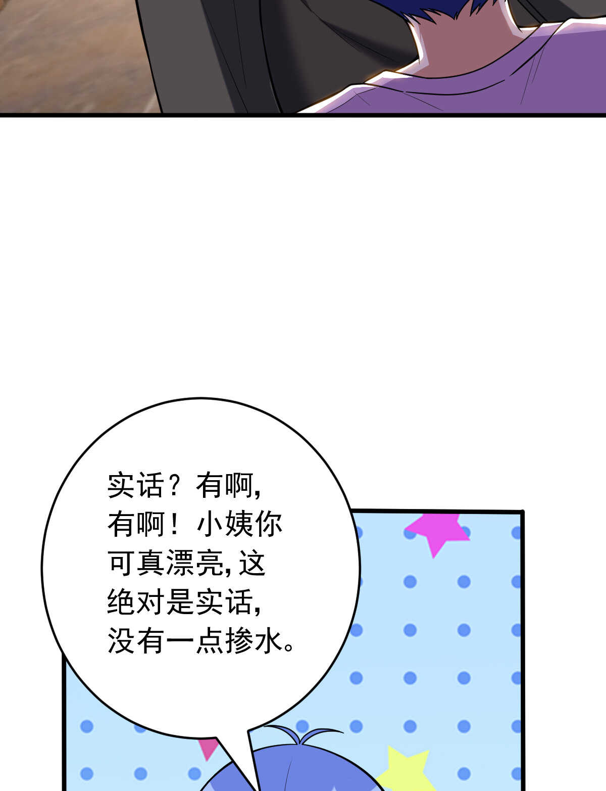 第147话 坑钱(1/2)-第148话