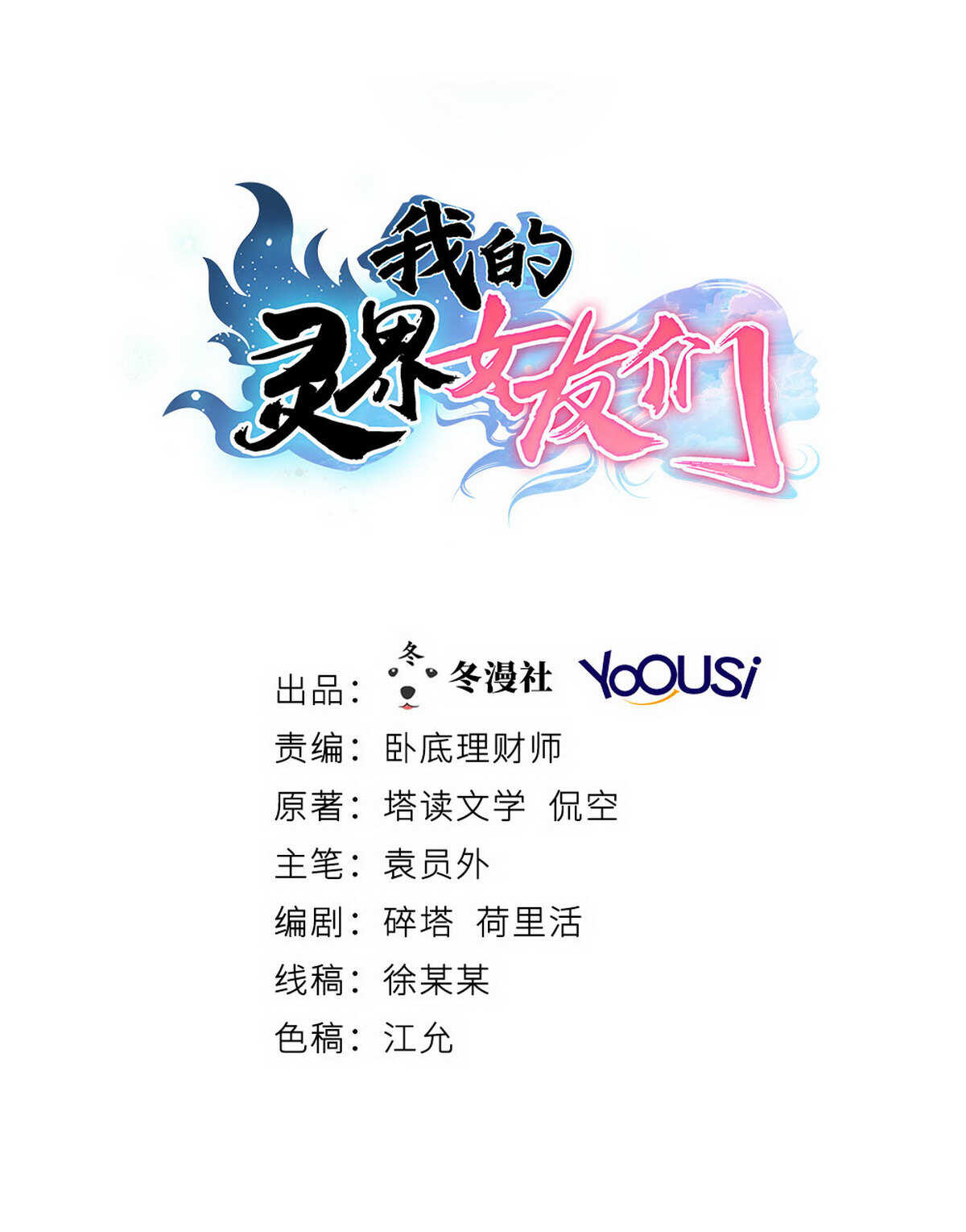 第149话 科长(1/2)-第150话