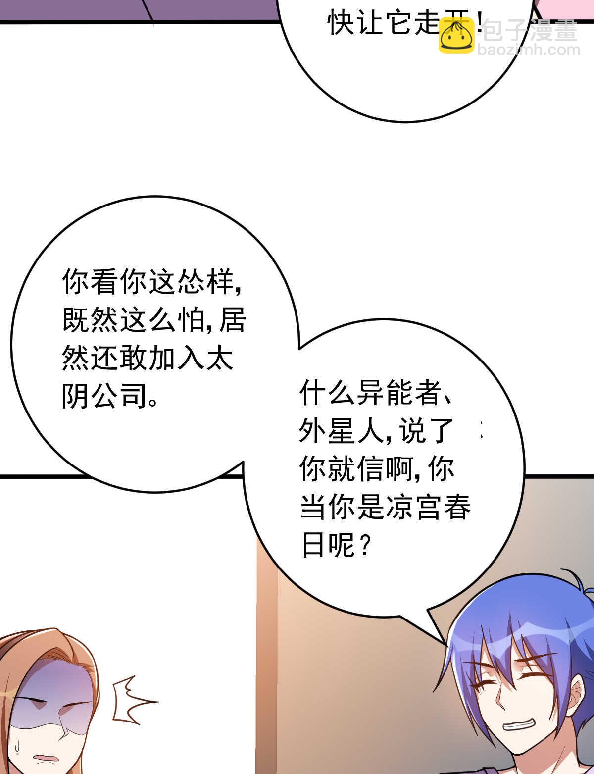 第149话 科长(1/2)-第150话