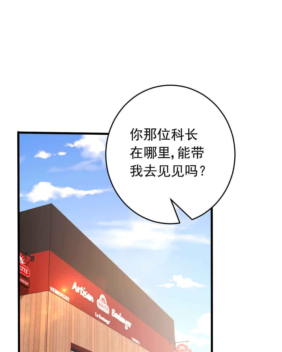 第149话 科长(1/2)-第150话