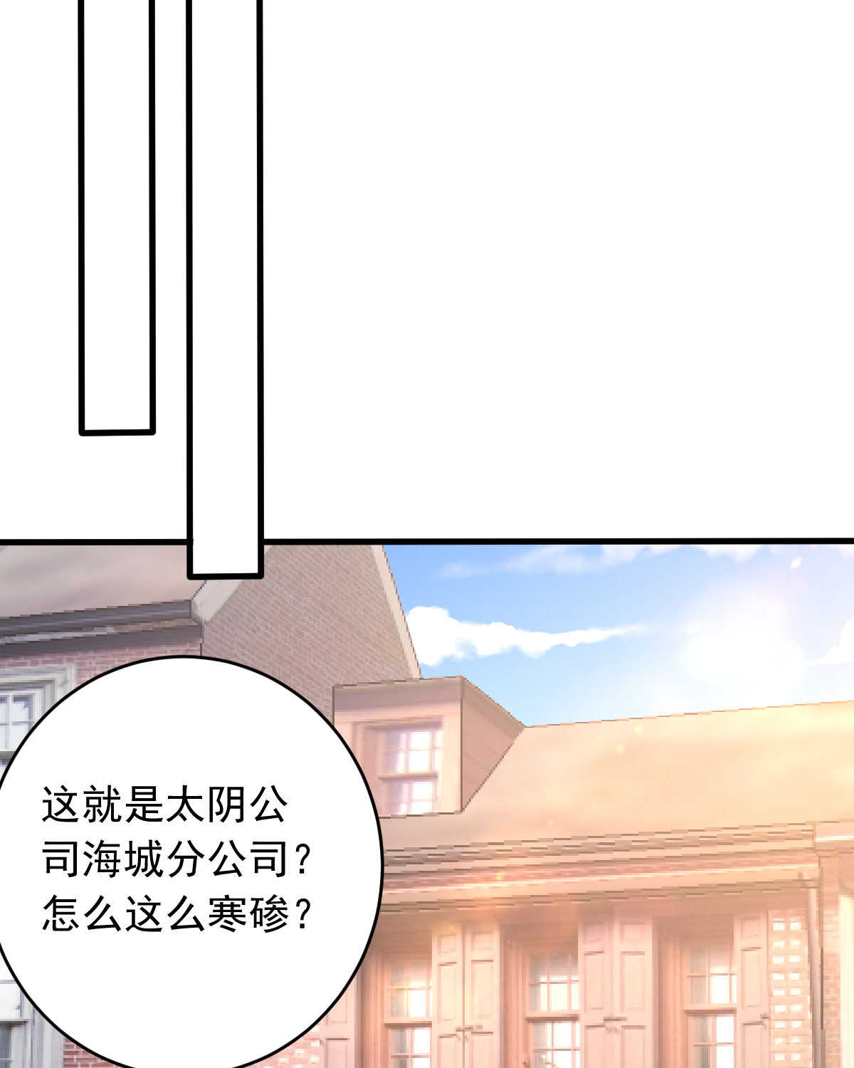 第149话 科长(1/2)-第150话