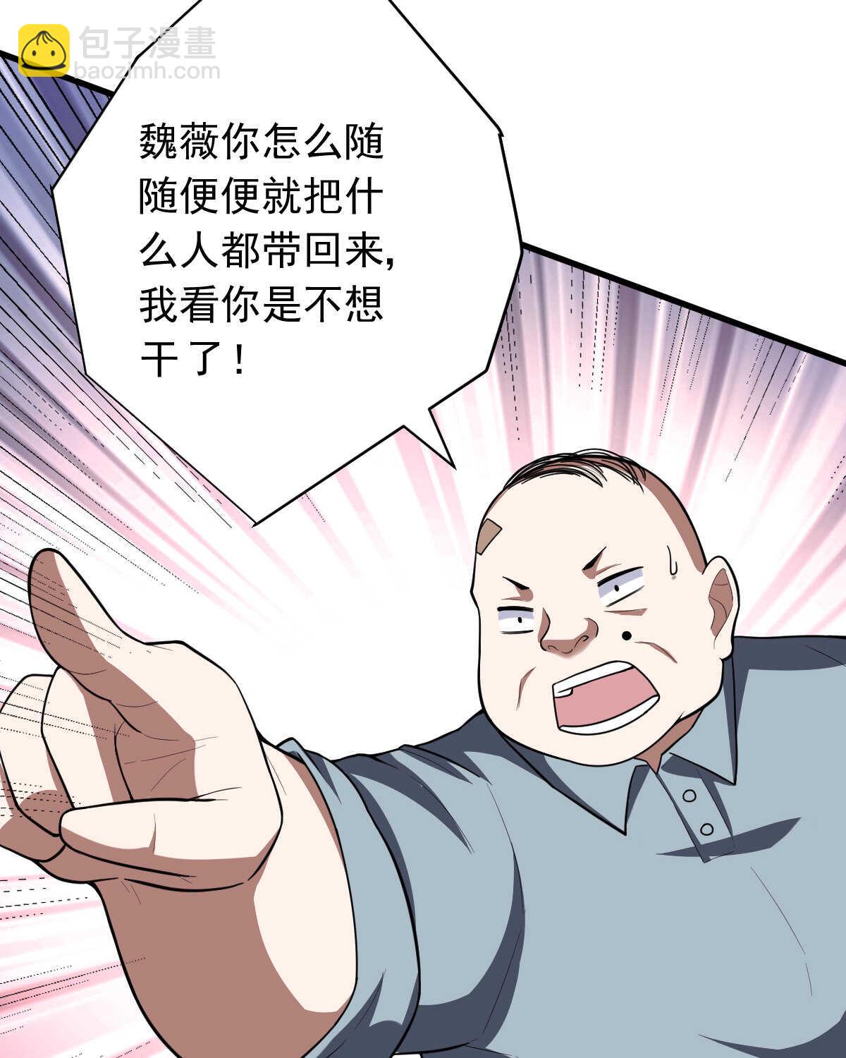 第149话 科长(1/2)-第150话